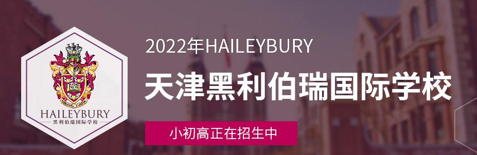 黑利伯瑞